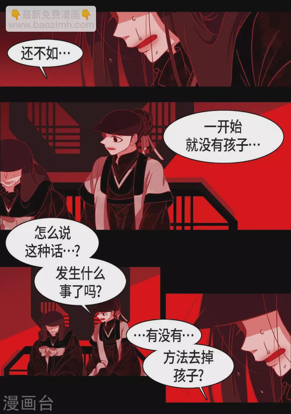 第9话 更喜爱自己(1/2)-第10话