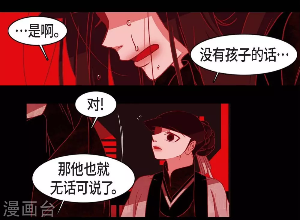 第9话 更喜爱自己(1/2)-第10话