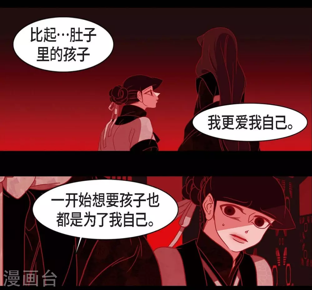 第9话 更喜爱自己(1/2)-第10话