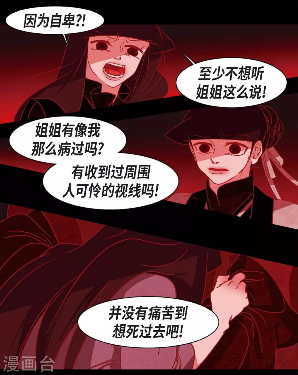 第9话 更喜爱自己(1/2)-第10话