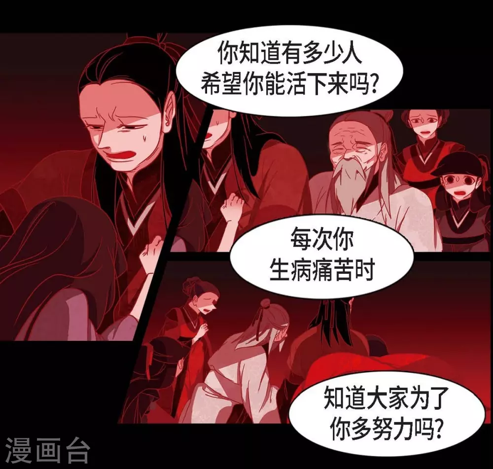 第9话 更喜爱自己(1/2)-第10话