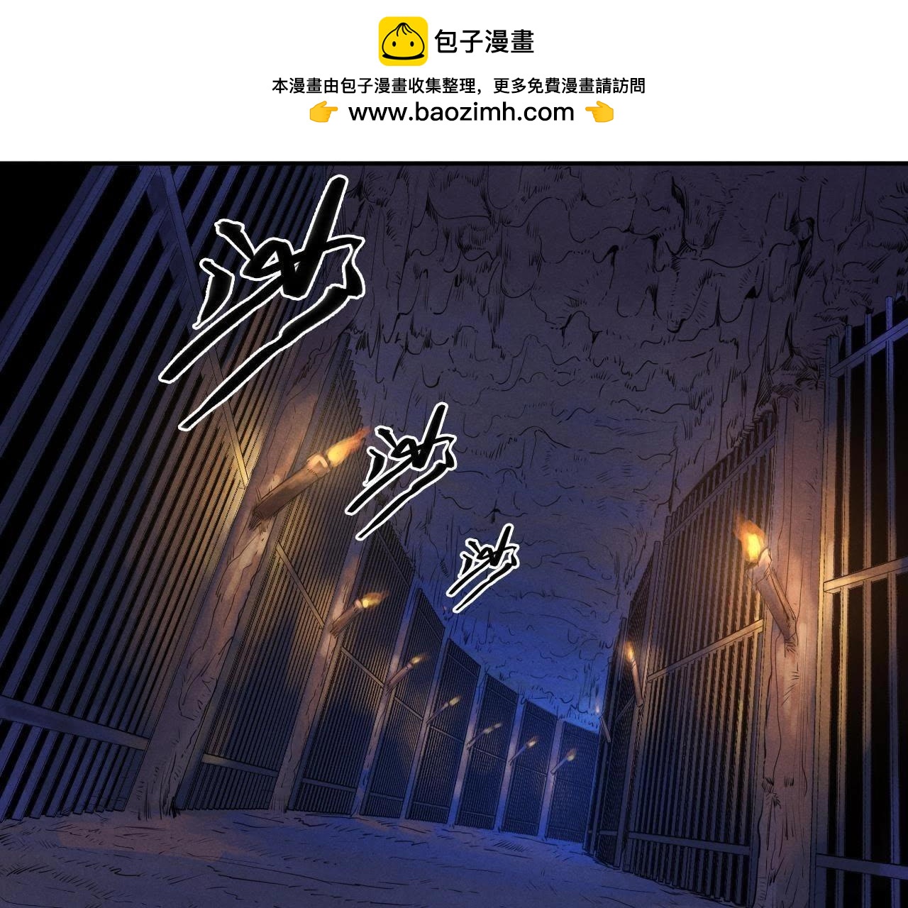 番外第8话 煽动-第112话