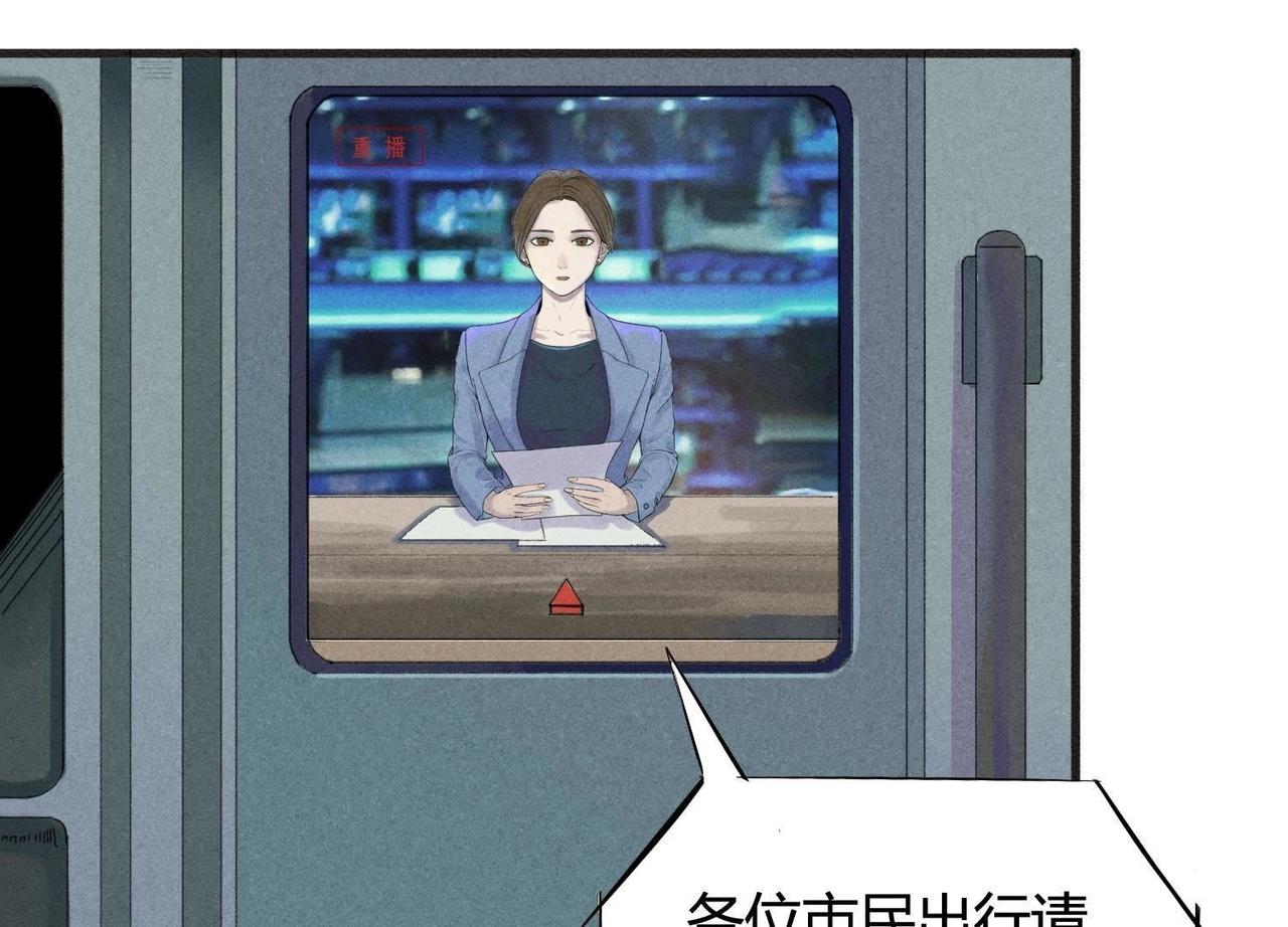 第2话 猎杀！(1/3)-第2话