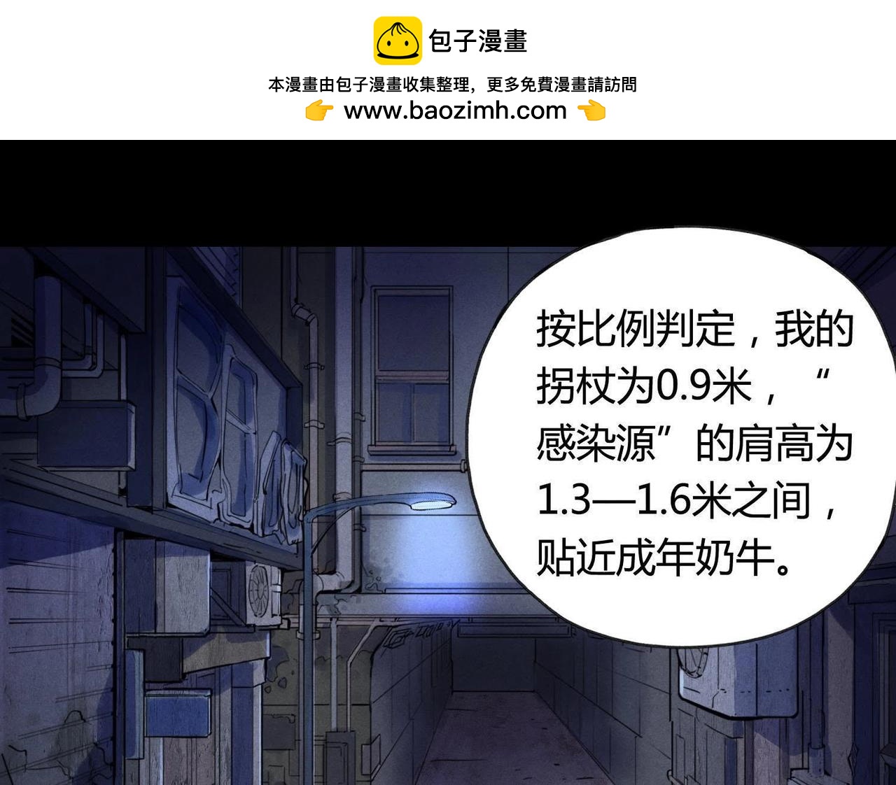 第2话 猎杀！(1/3)-第2话