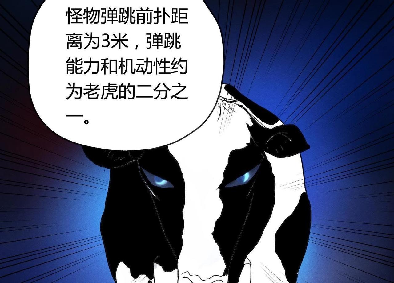 第2话 猎杀！(1/3)-第2话