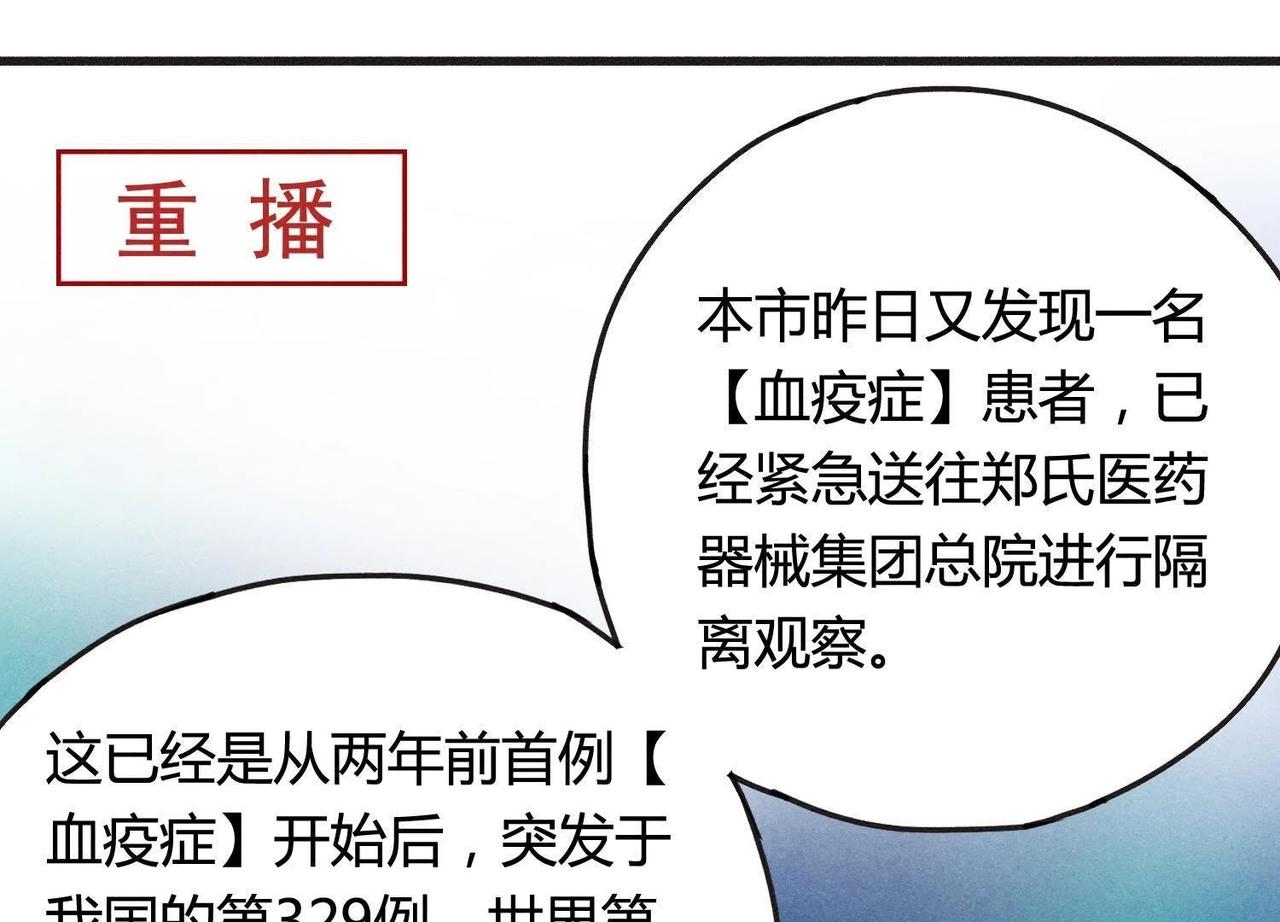 第2话 猎杀！(1/3)-第2话