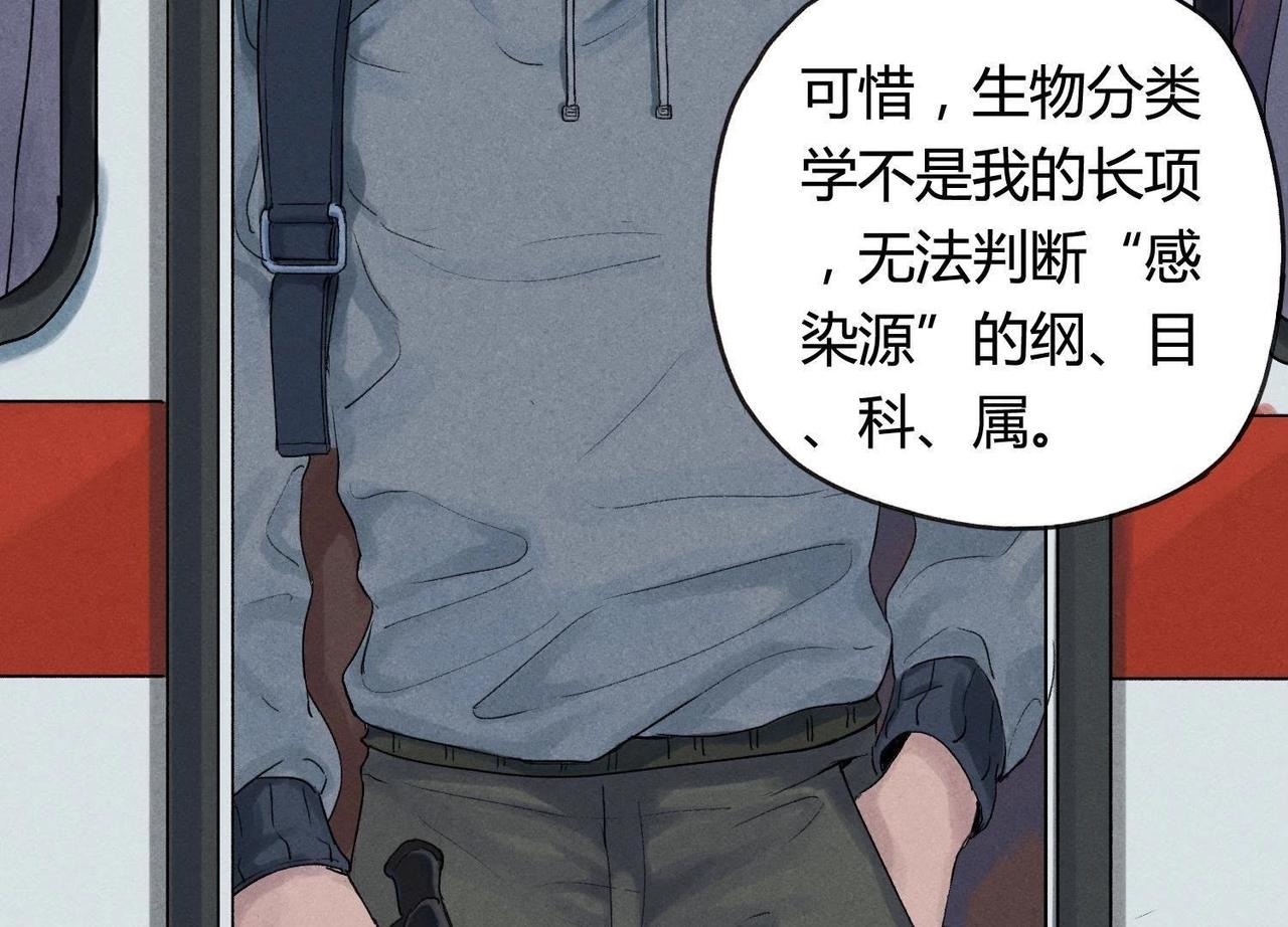 第2话 猎杀！(1/3)-第2话