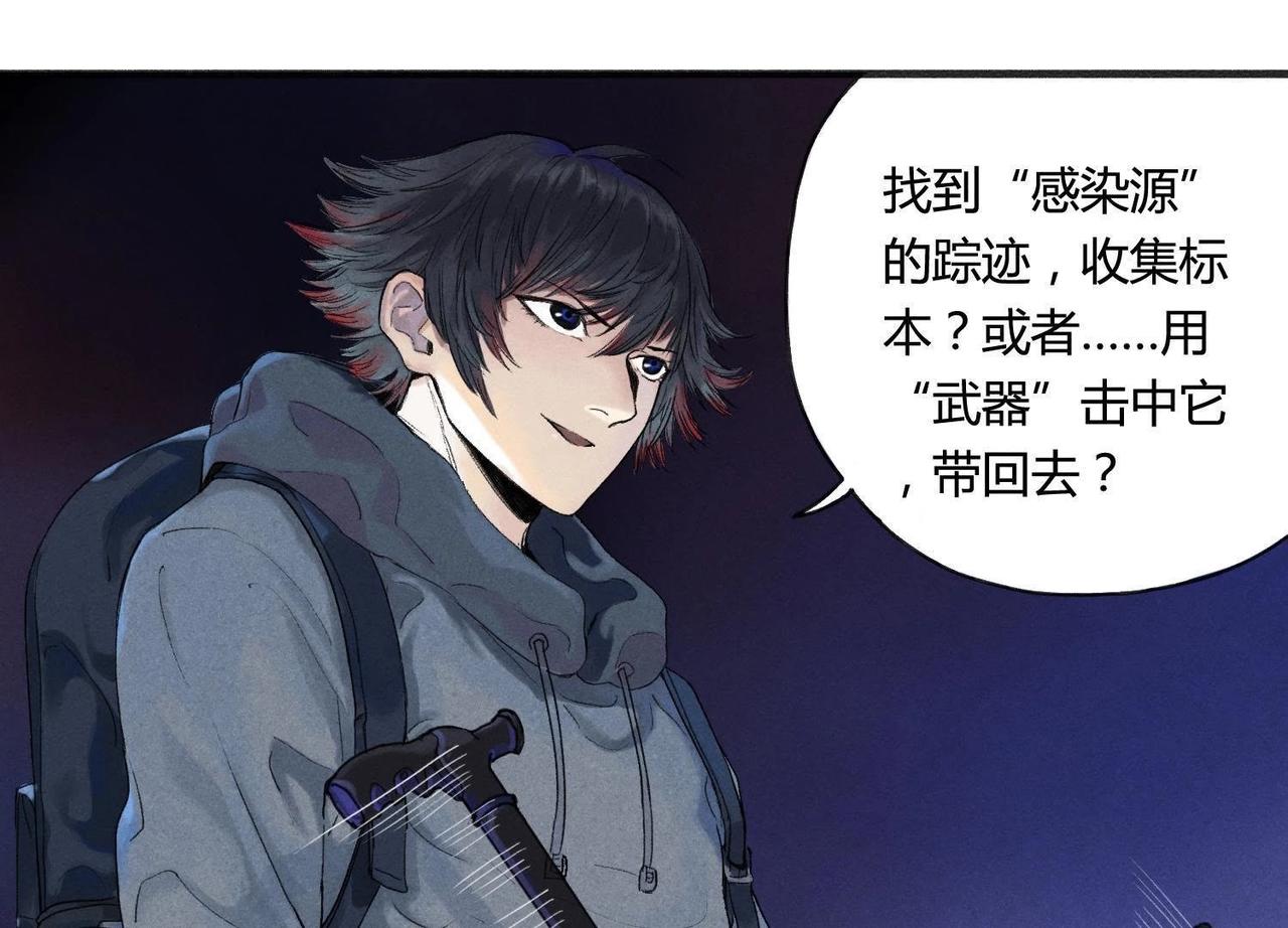 第2话 猎杀！(1/3)-第2话