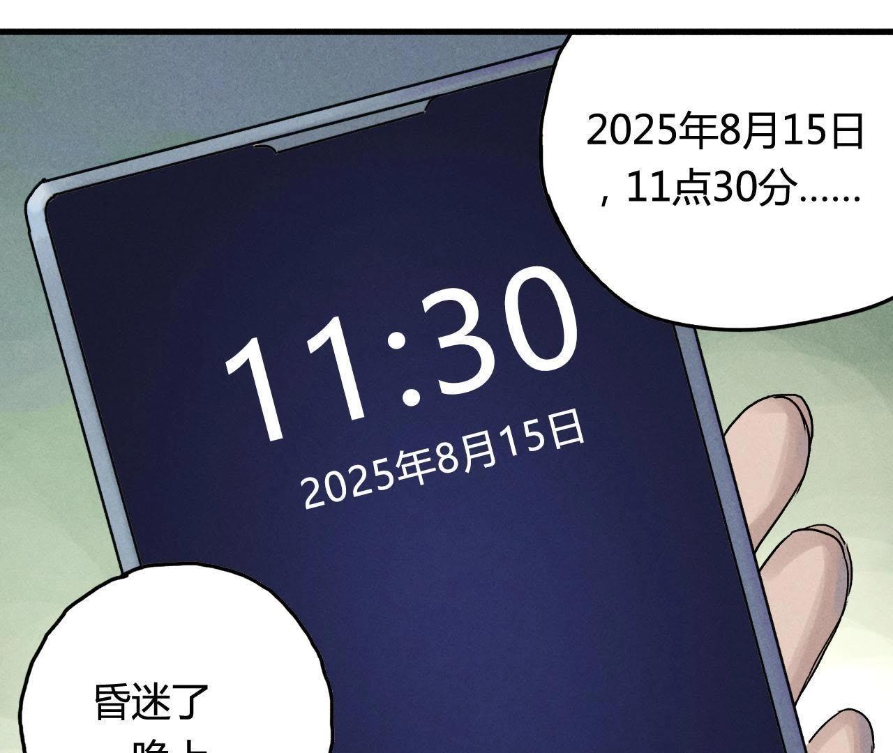 第5话 接电话啊！(1/2)-第4话