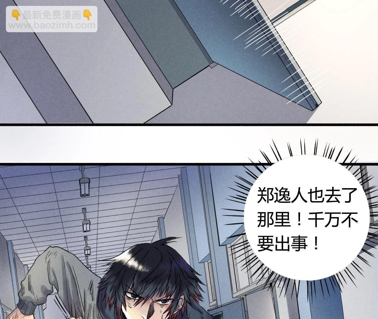 第5话 接电话啊！(1/2)-第4话