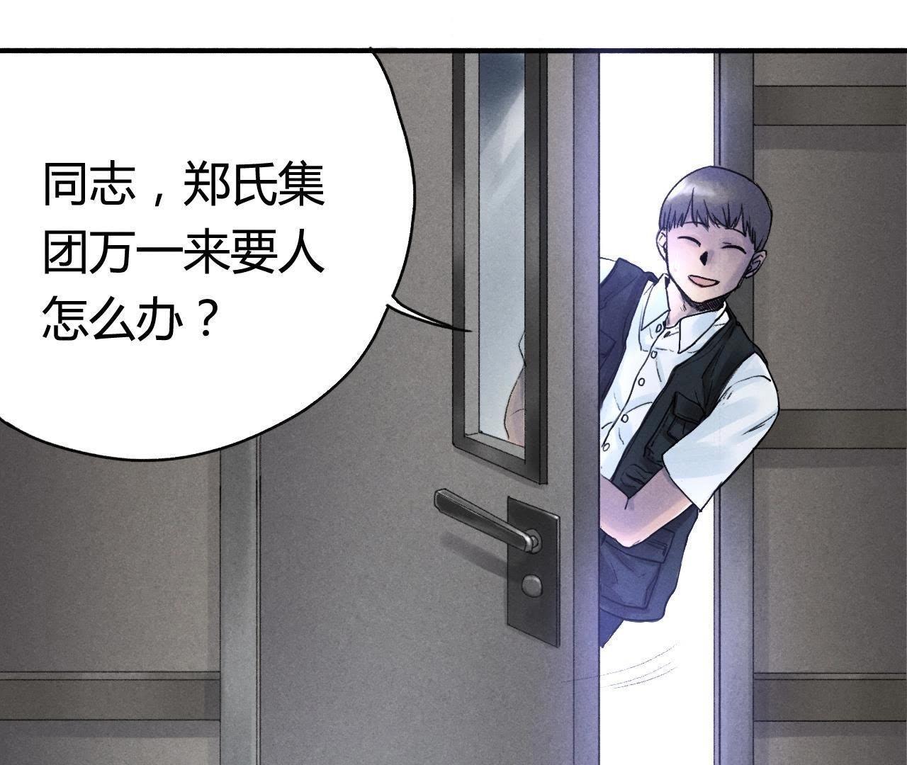 第8话 提人(1/2)-第16话