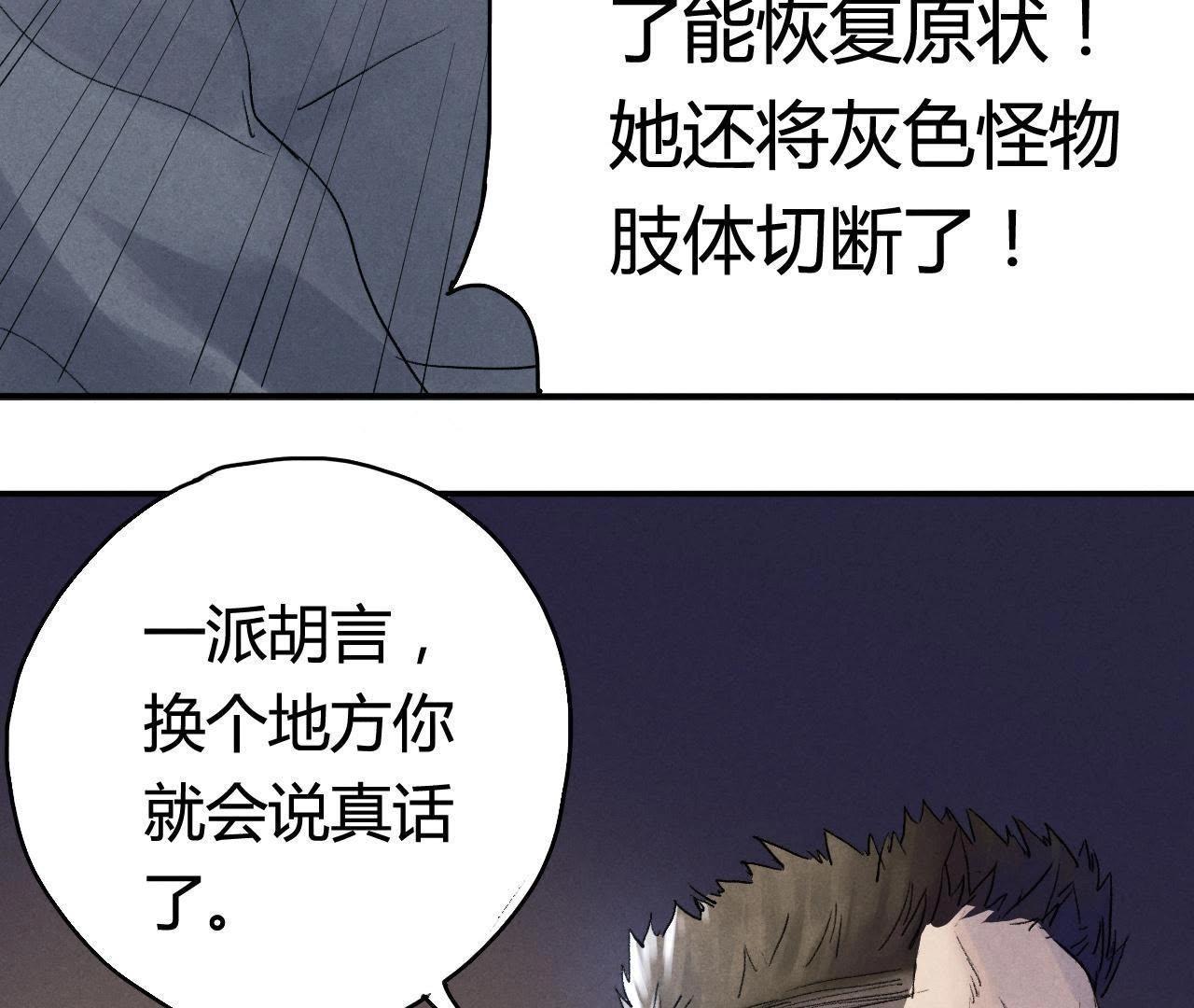 第8话 提人(1/2)-第16话