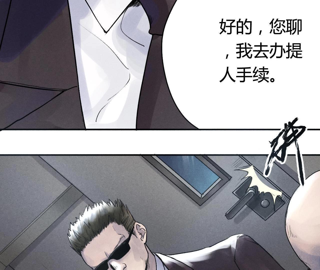 第8话 提人(1/2)-第16话