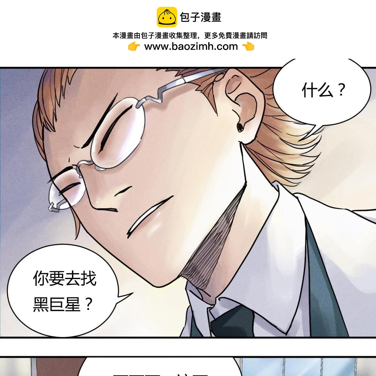 第47话 第三人-第32话