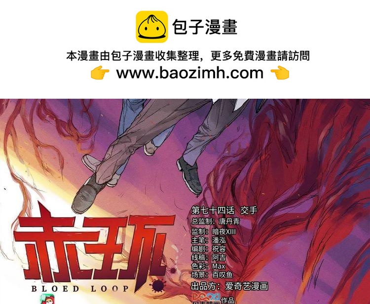 第74话 交手-第36话