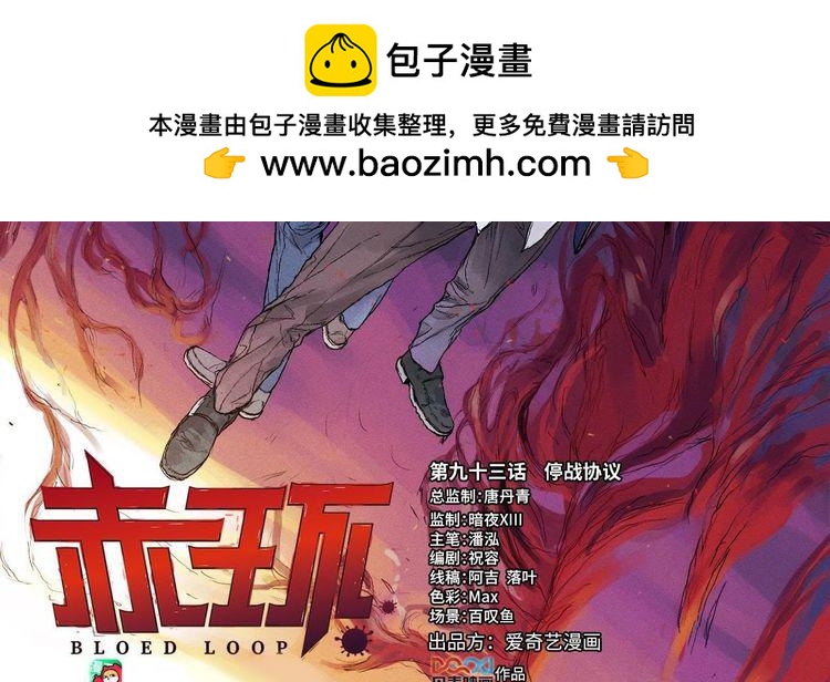 第93话 停战协议-第46话