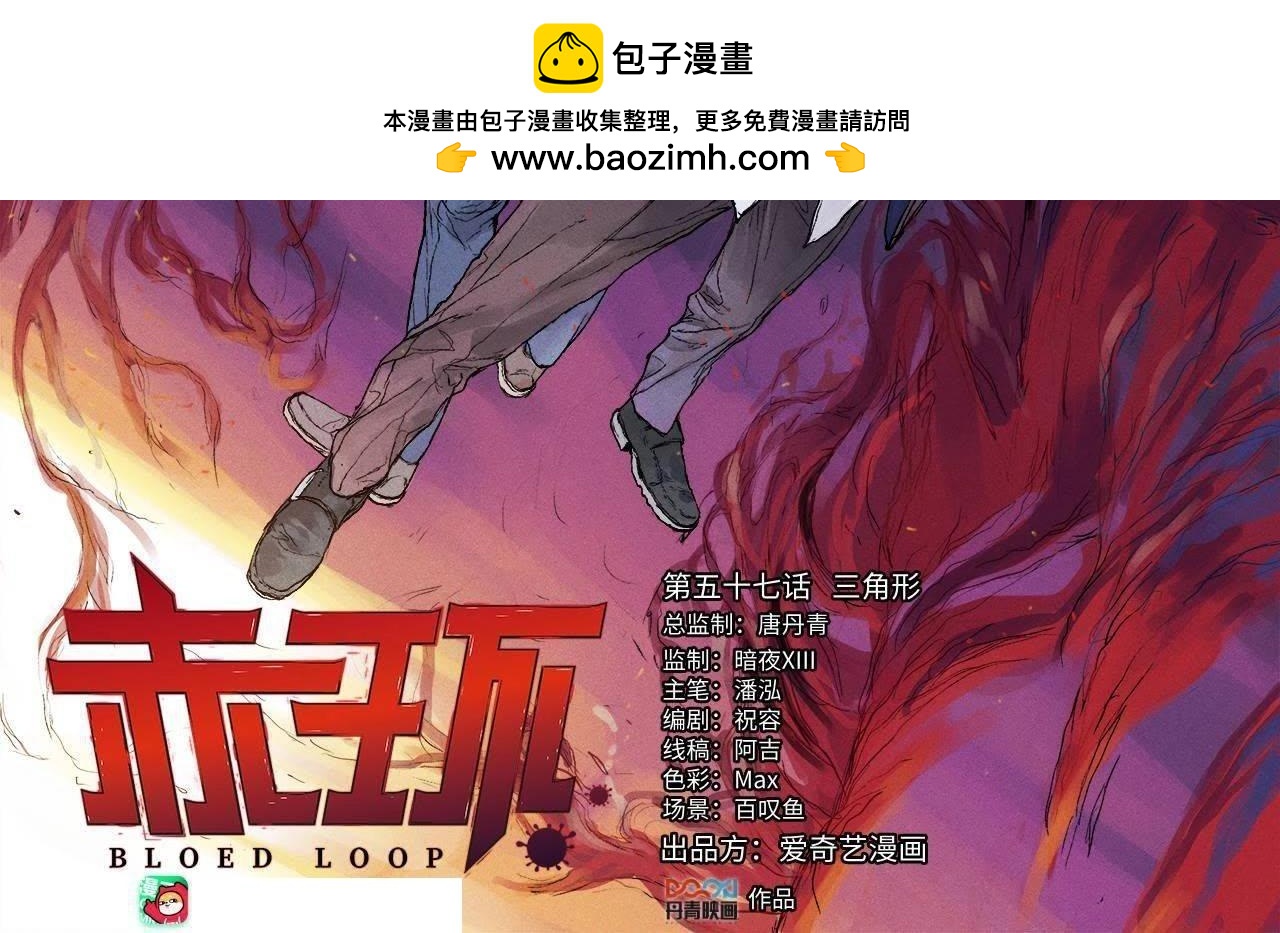 第57话 三角形-第54话