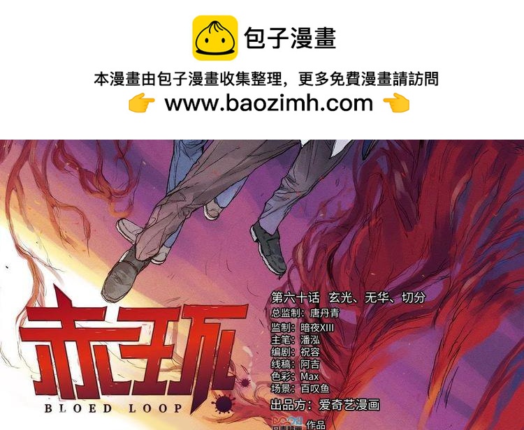 第60话 玄光 无华 切分-第58话