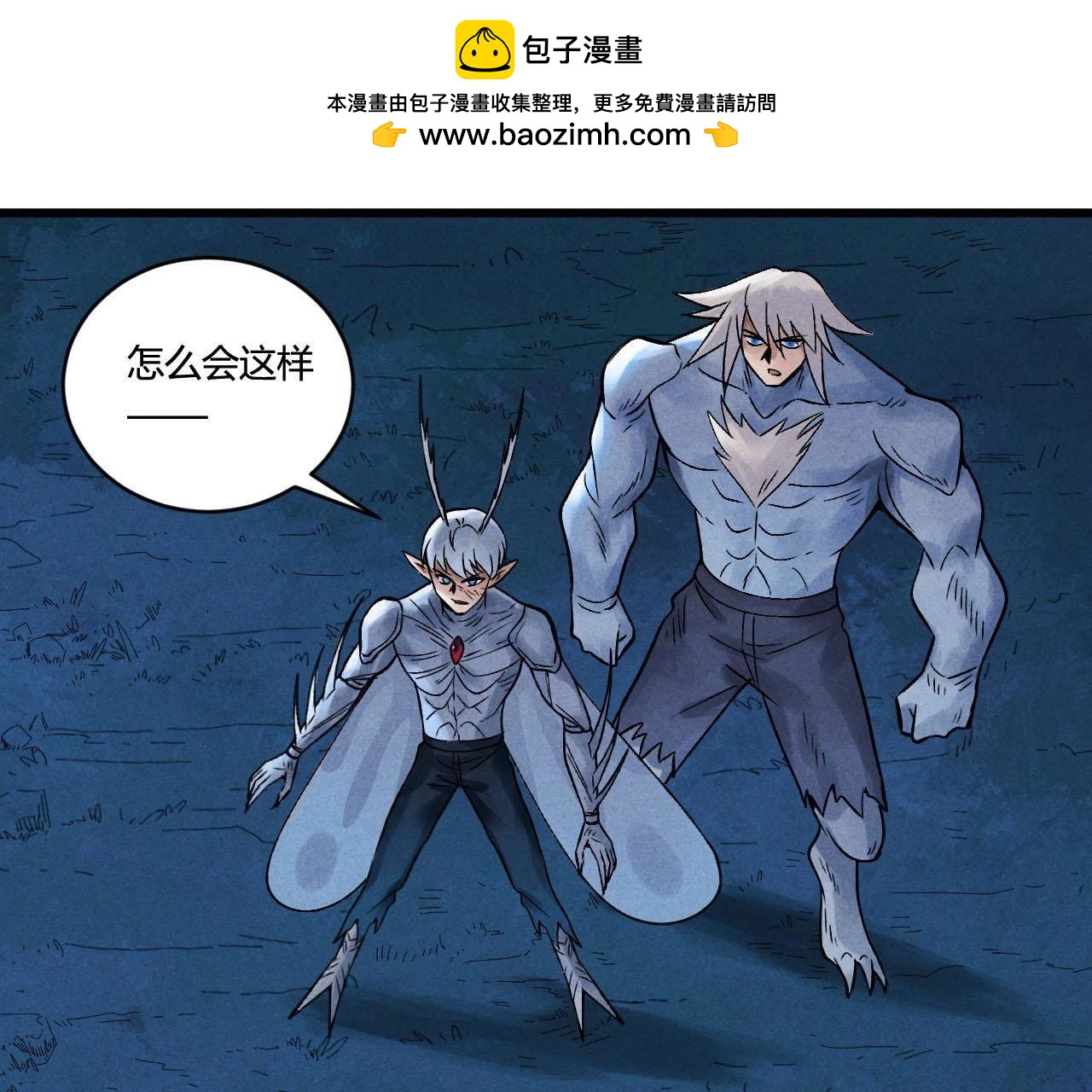 番外第15话 背叛-第68话