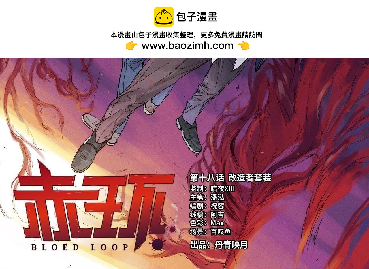 第18话 改造者套装-第84话