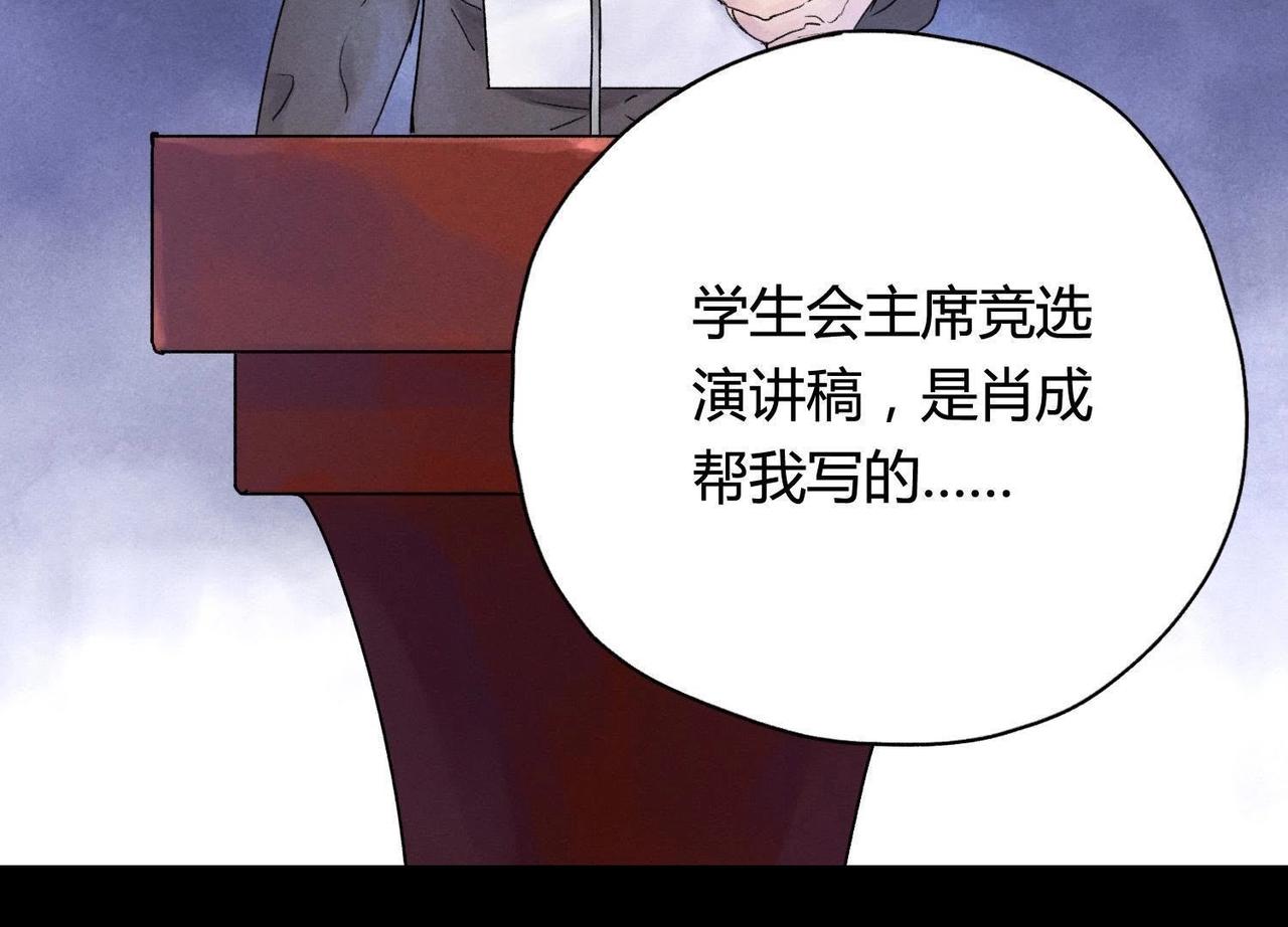 第3话 赤色烟雾(1/2)-第18话