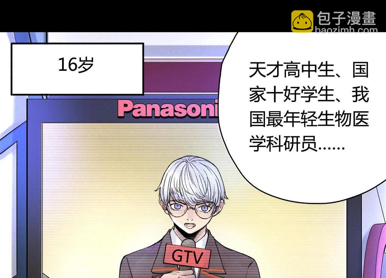 第3话 赤色烟雾(1/2)-第18话