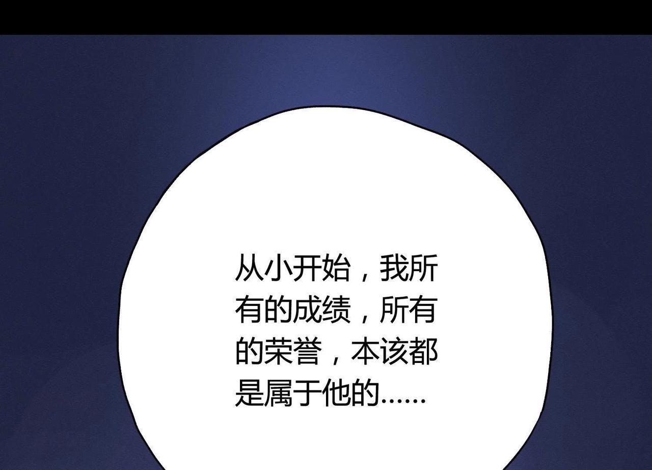 第3话 赤色烟雾(1/2)-第18话