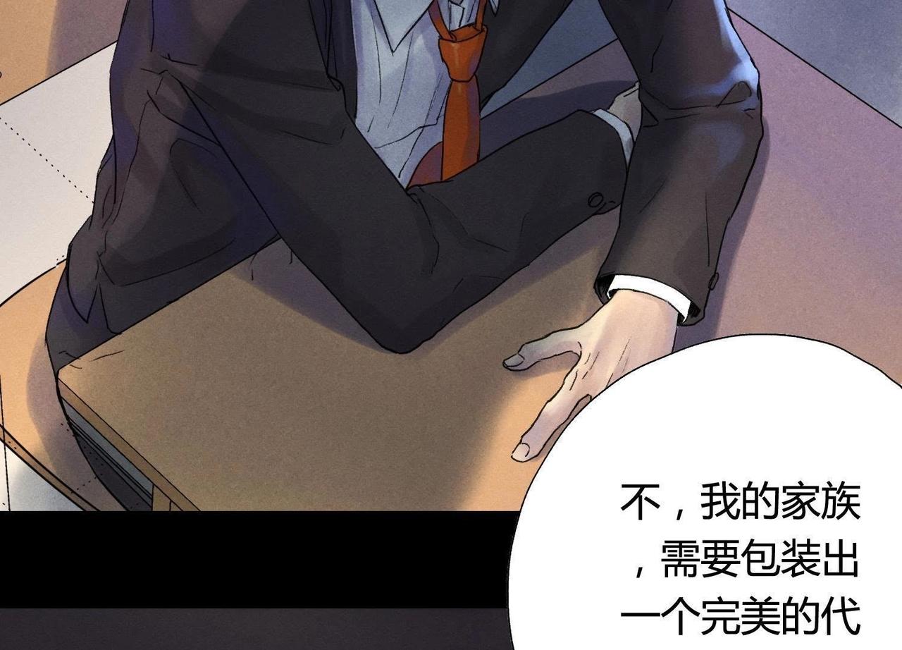 第3话 赤色烟雾(1/2)-第18话