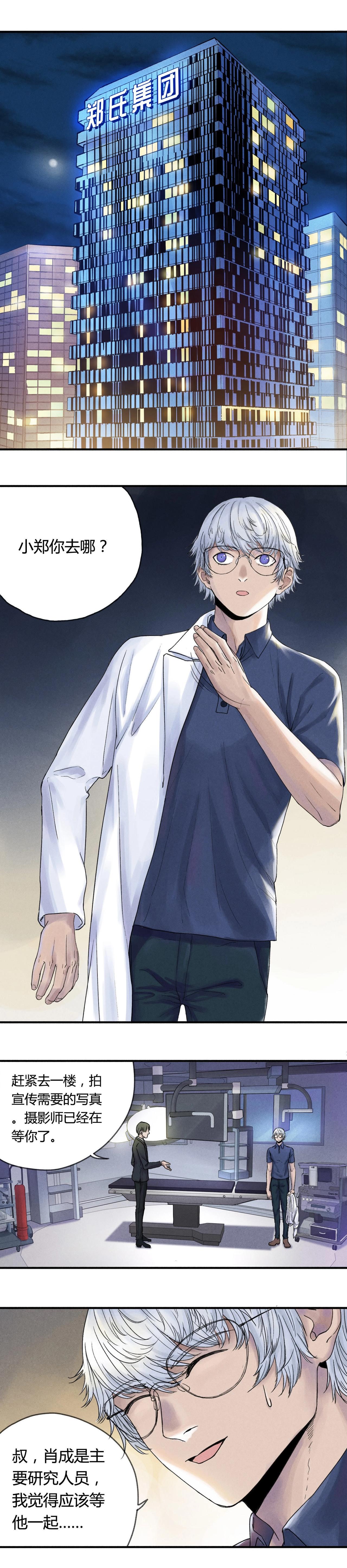 第3话 赤色烟雾(1/2)-第18话