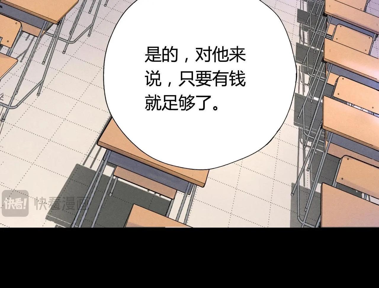 第3话 赤色烟雾(1/2)-第18话