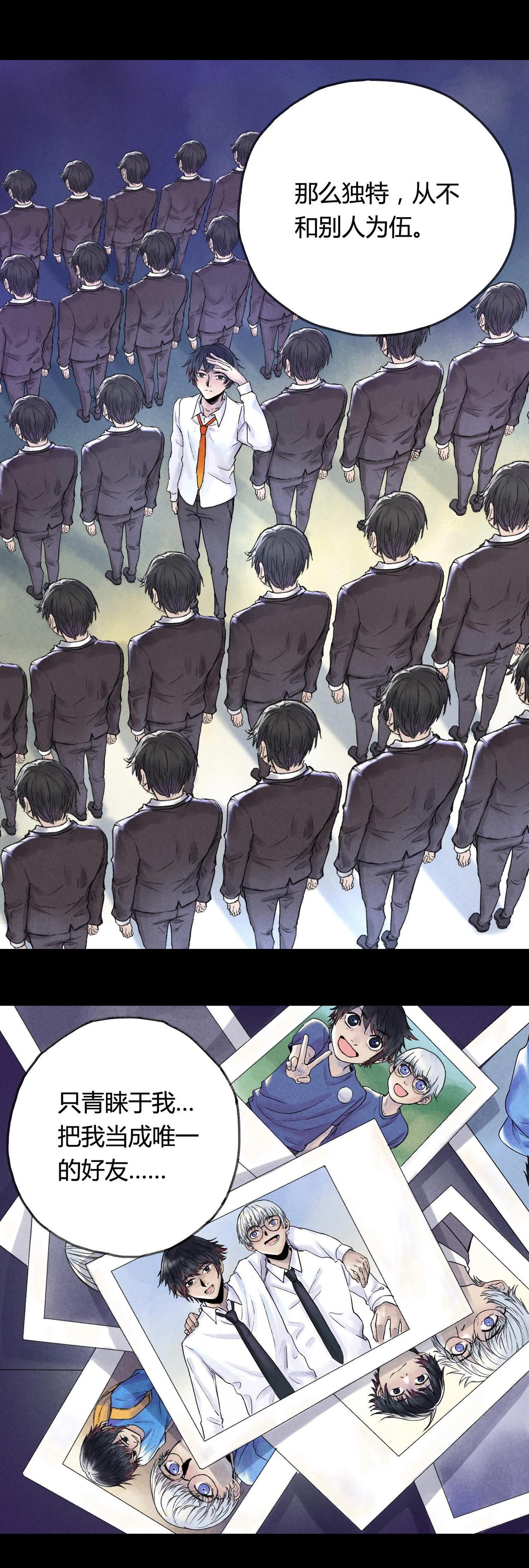 第3话 赤色烟雾(1/2)-第18话