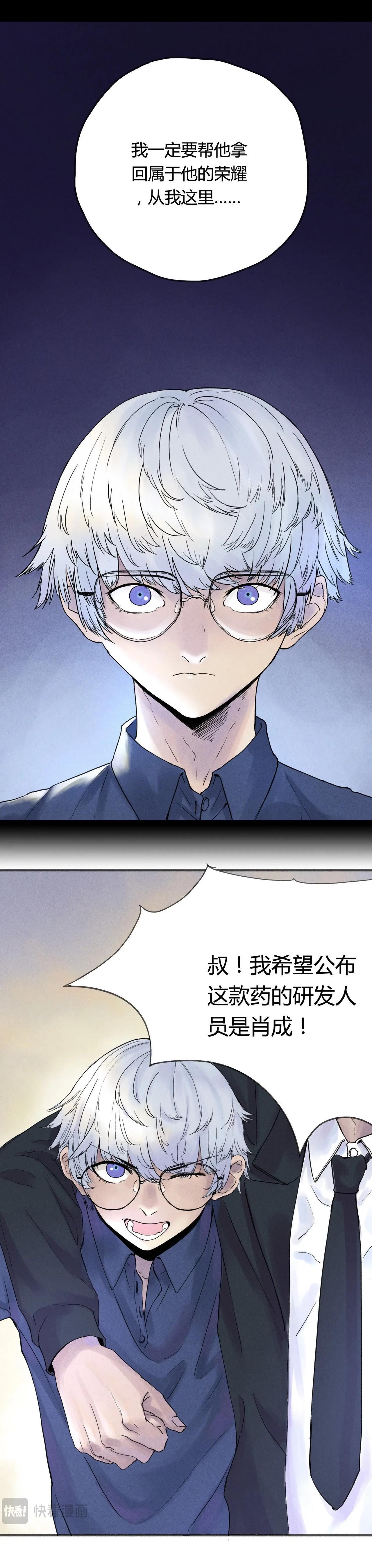 第3话 赤色烟雾(1/2)-第18话