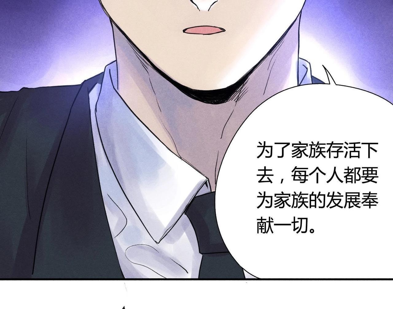 第3话 赤色烟雾(1/2)-第18话