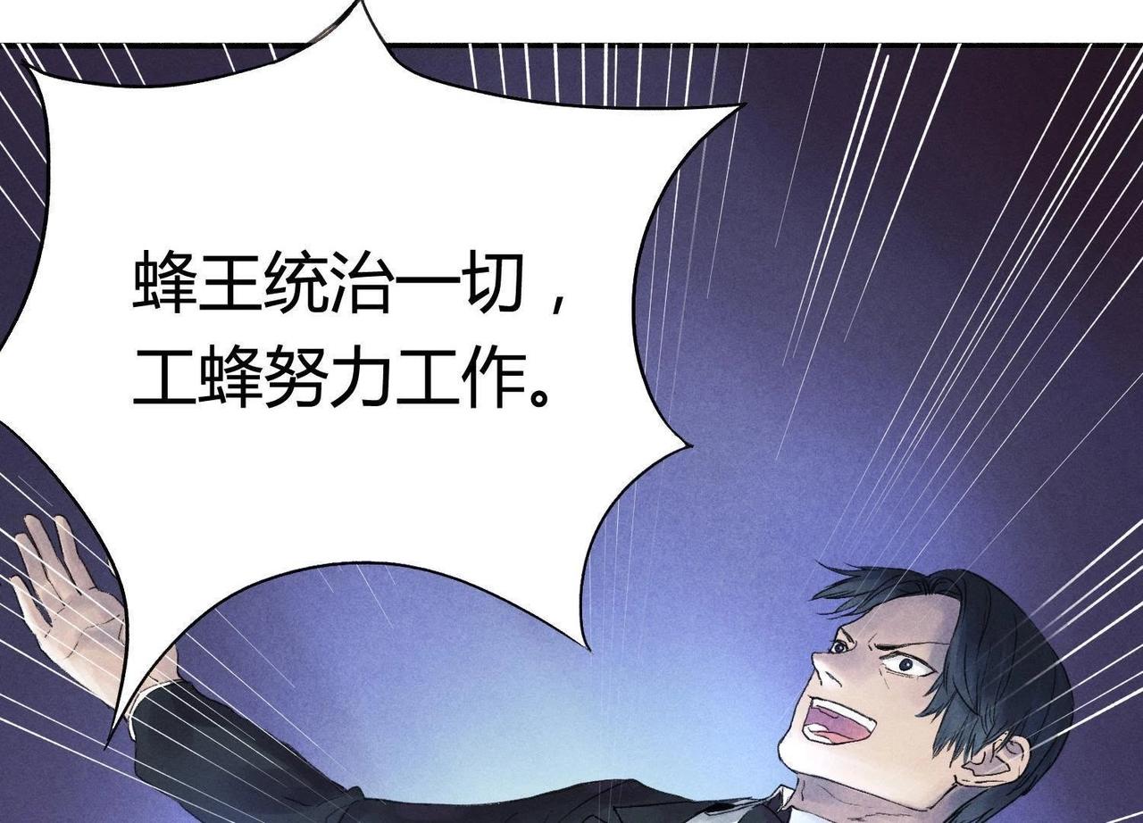 第3话 赤色烟雾(1/2)-第18话