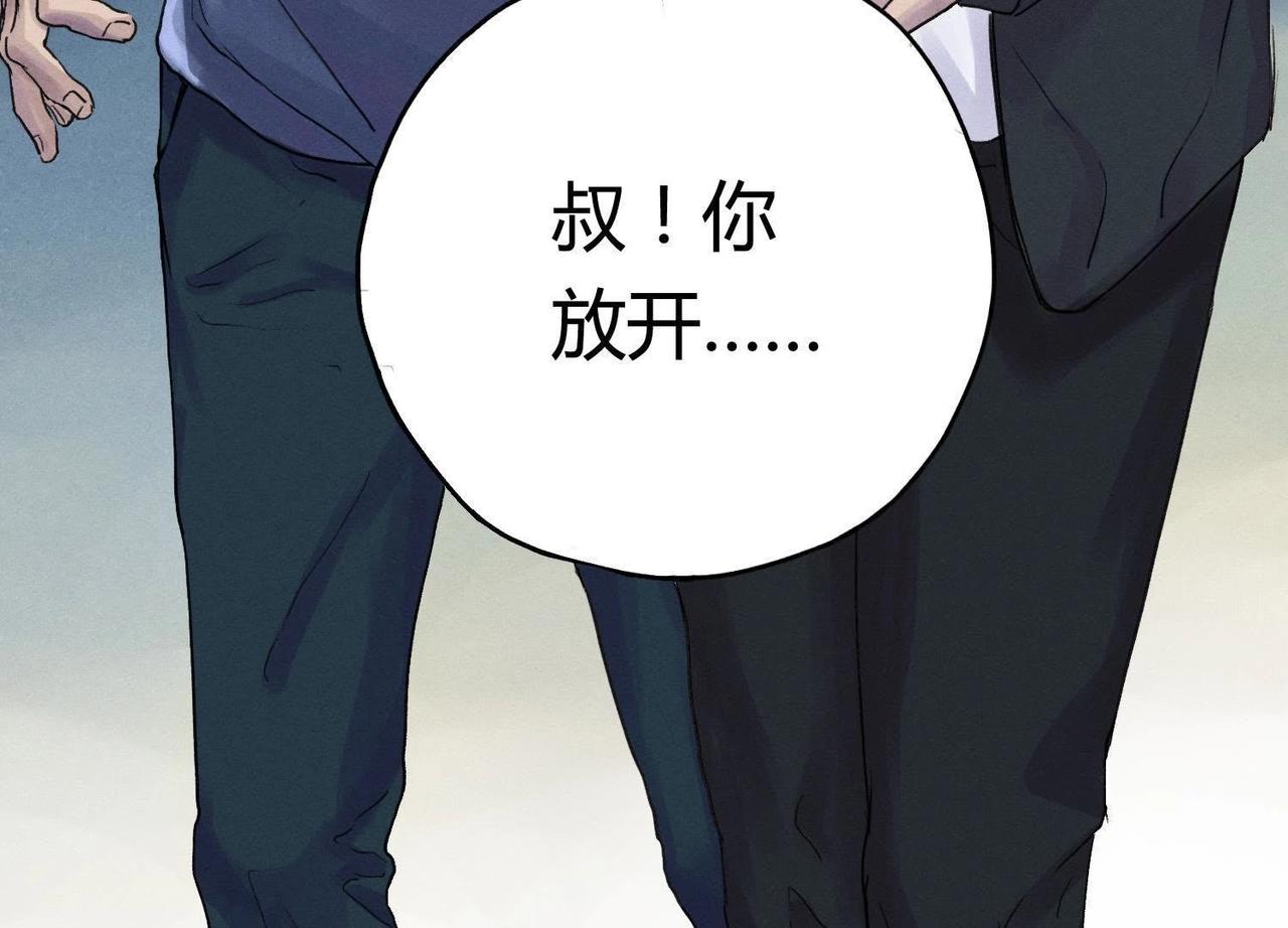 第3话 赤色烟雾(1/2)-第18话