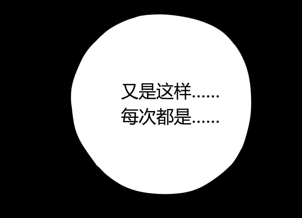 第3话 赤色烟雾(1/2)-第18话