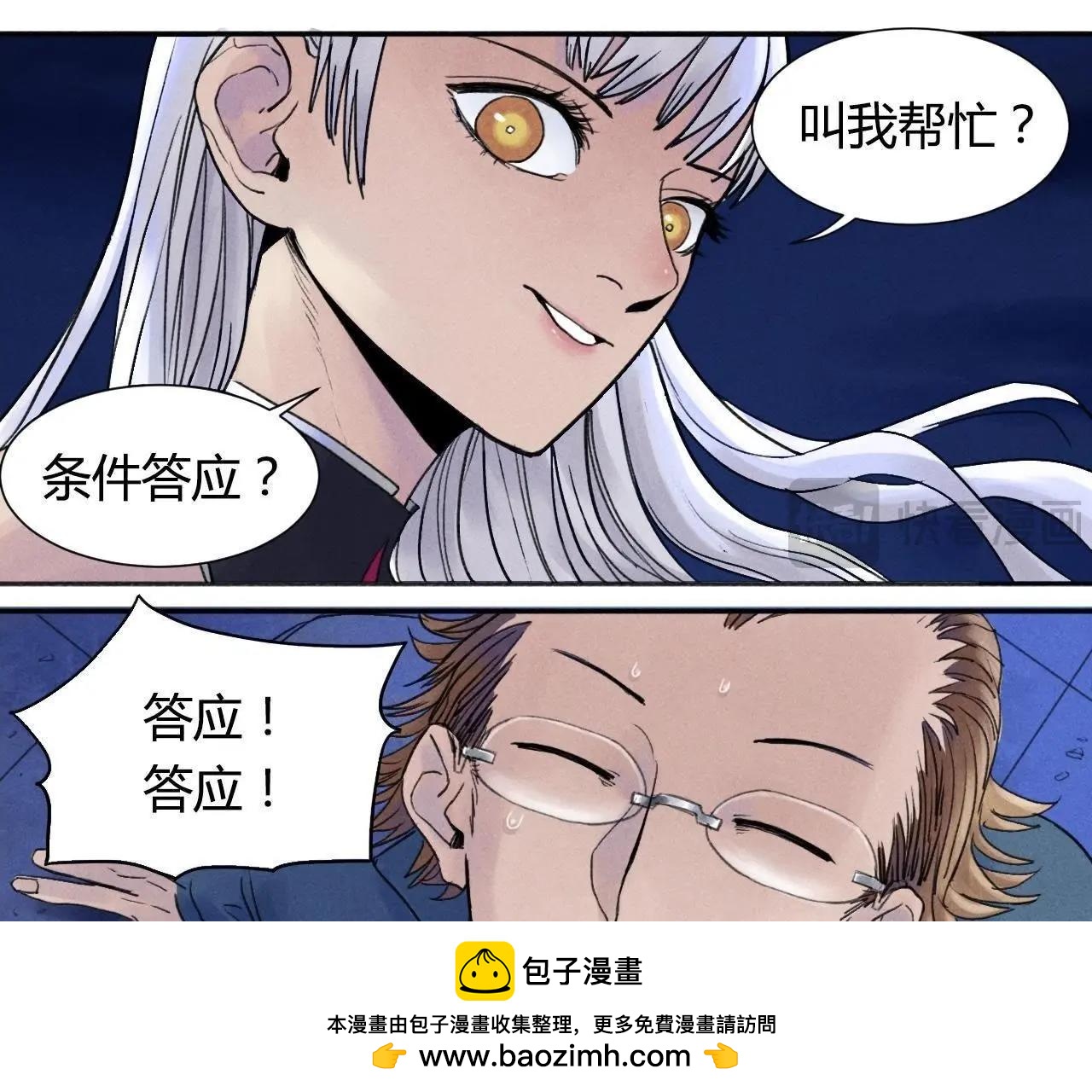 第12话 开个玩笑(1/2)-第20话