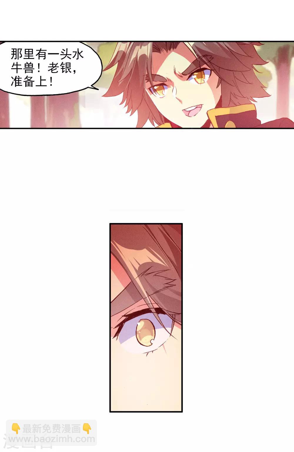 第100话 此地出现神兽的概率是否有些不科学(1/2)-第102话