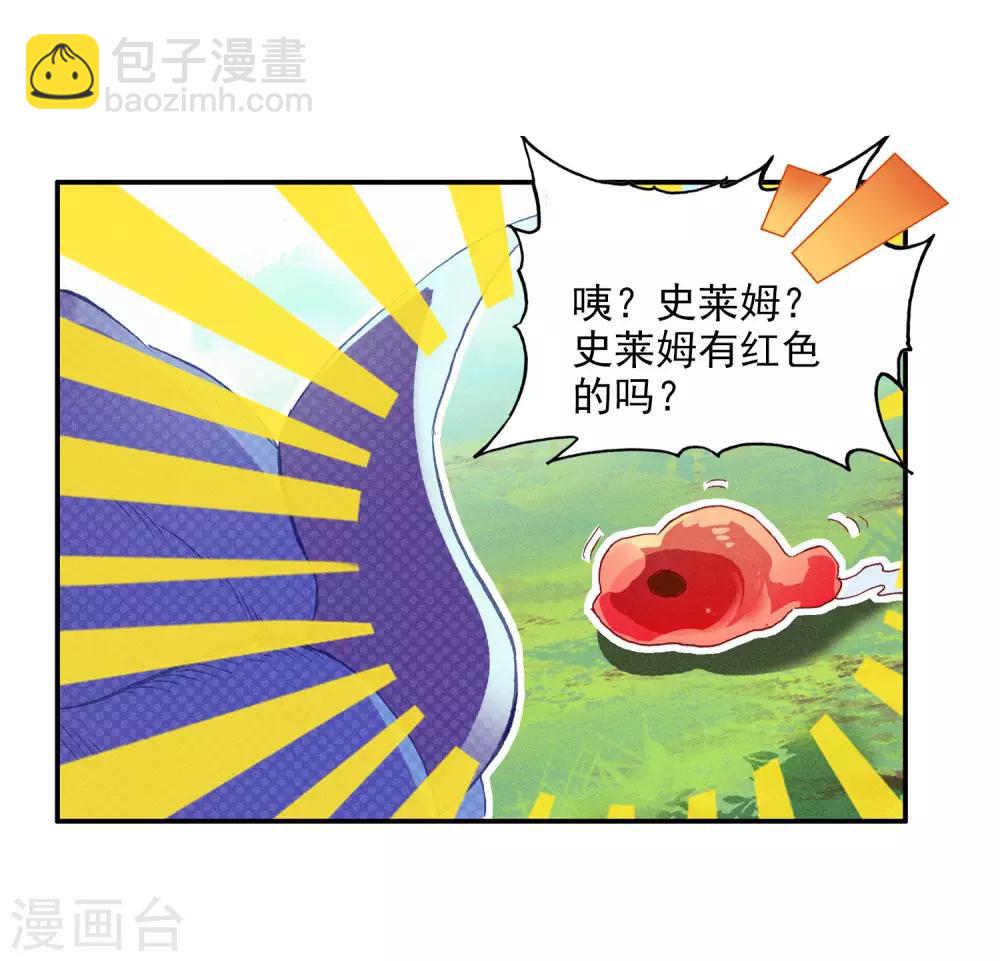 第100话 此地出现神兽的概率是否有些不科学(1/2)-第102话