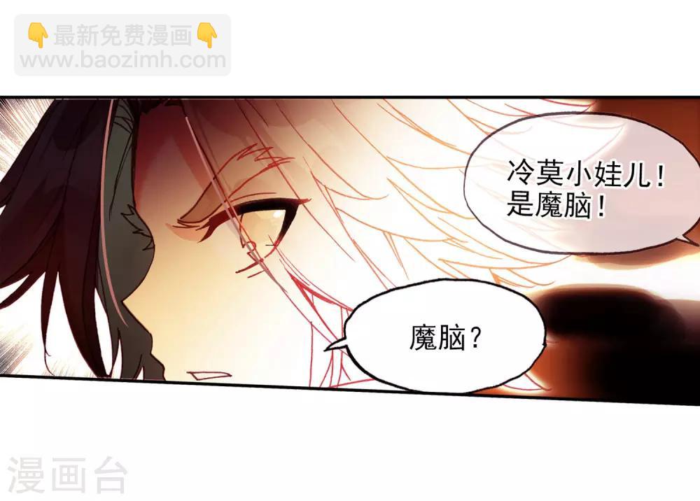 第100话 此地出现神兽的概率是否有些不科学(1/2)-第102话