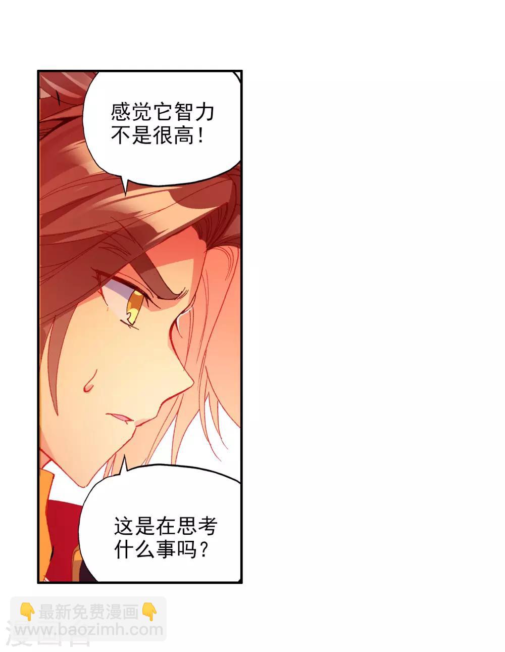 第100话 此地出现神兽的概率是否有些不科学(1/2)-第102话