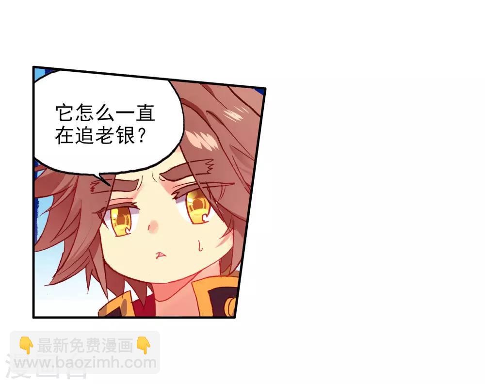 第100话 此地出现神兽的概率是否有些不科学(1/2)-第102话