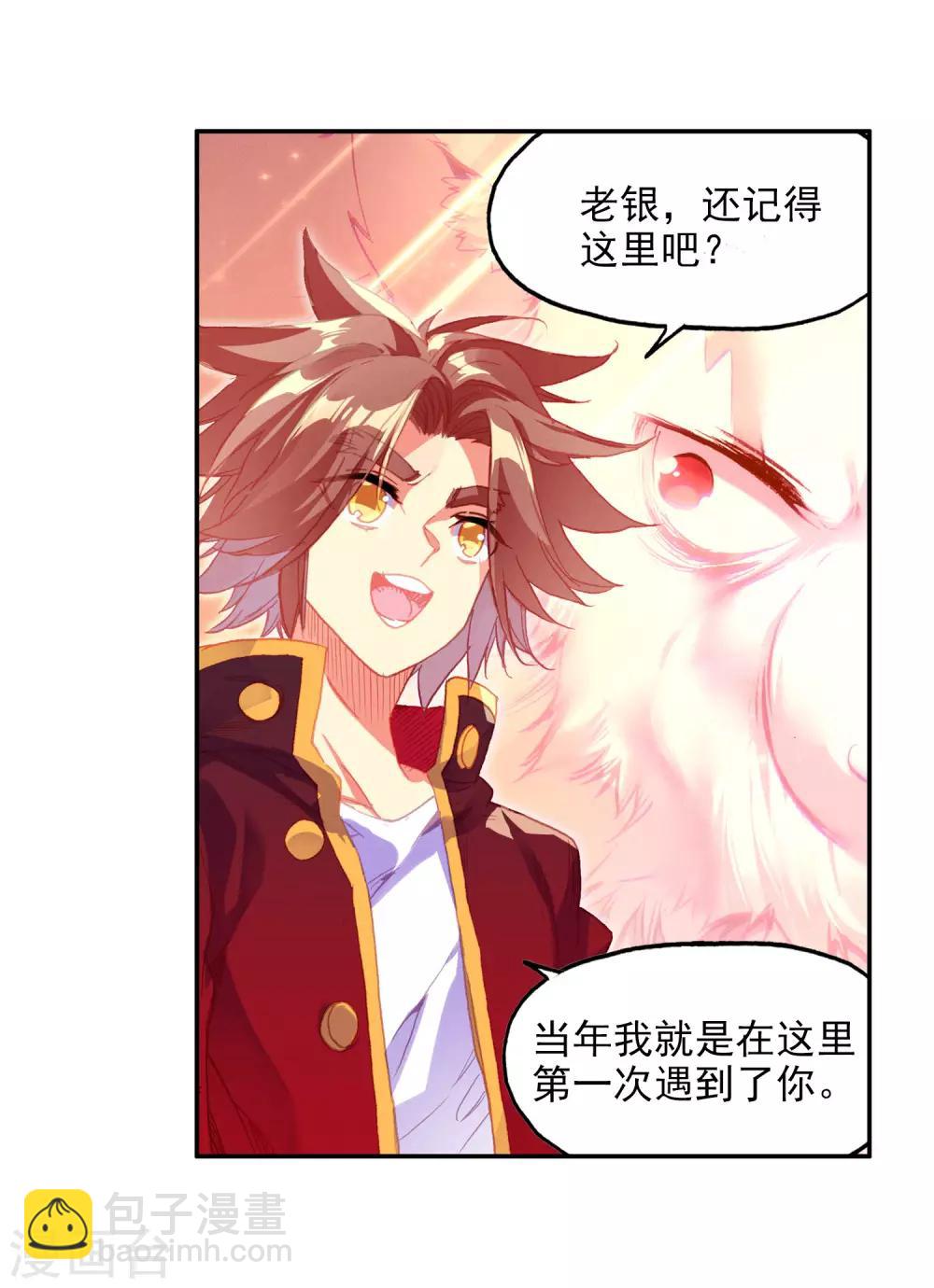 第100话 此地出现神兽的概率是否有些不科学(1/2)-第102话