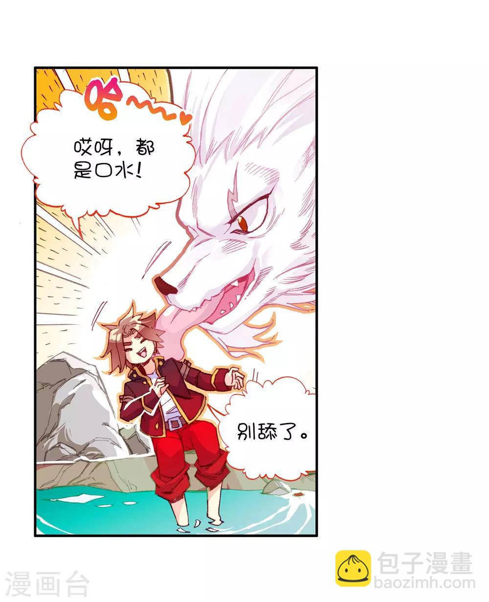 第100话 此地出现神兽的概率是否有些不科学(1/2)-第102话