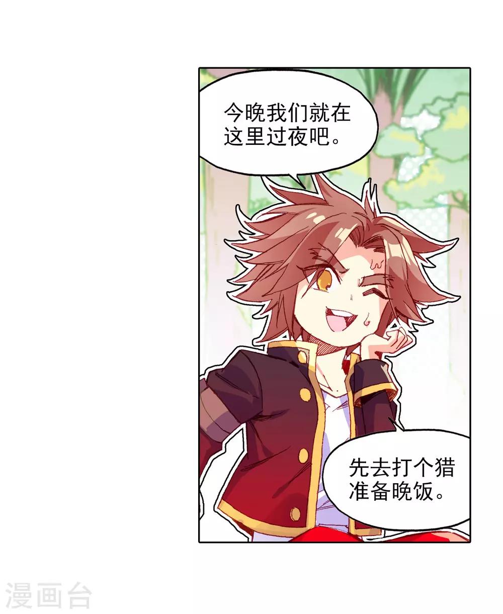 第100话 此地出现神兽的概率是否有些不科学(1/2)-第102话