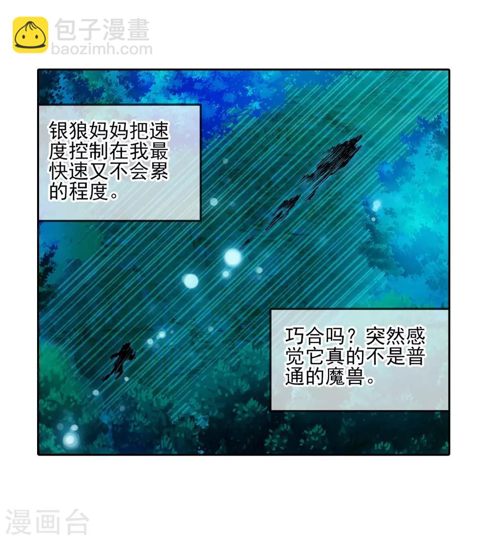 第10话 大夏天乱吃东西可是会拉肚子的哟(1/2)-第12话