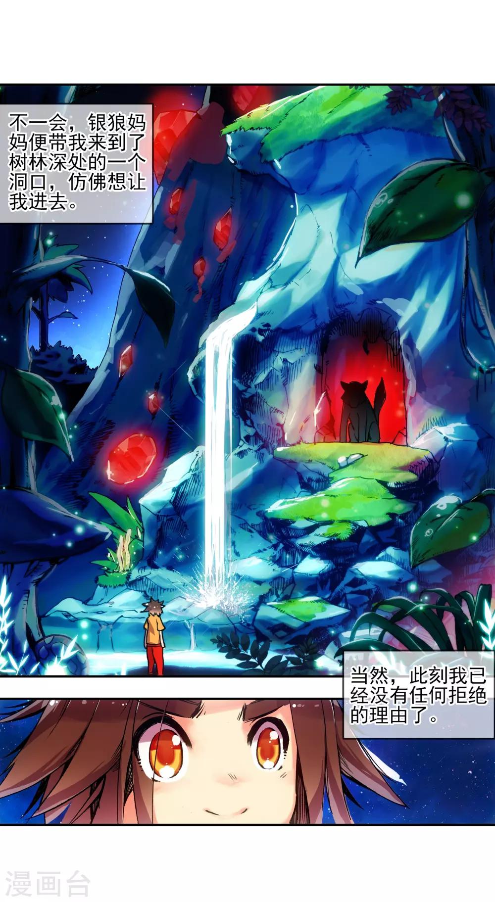 第10话 大夏天乱吃东西可是会拉肚子的哟(1/2)-第12话