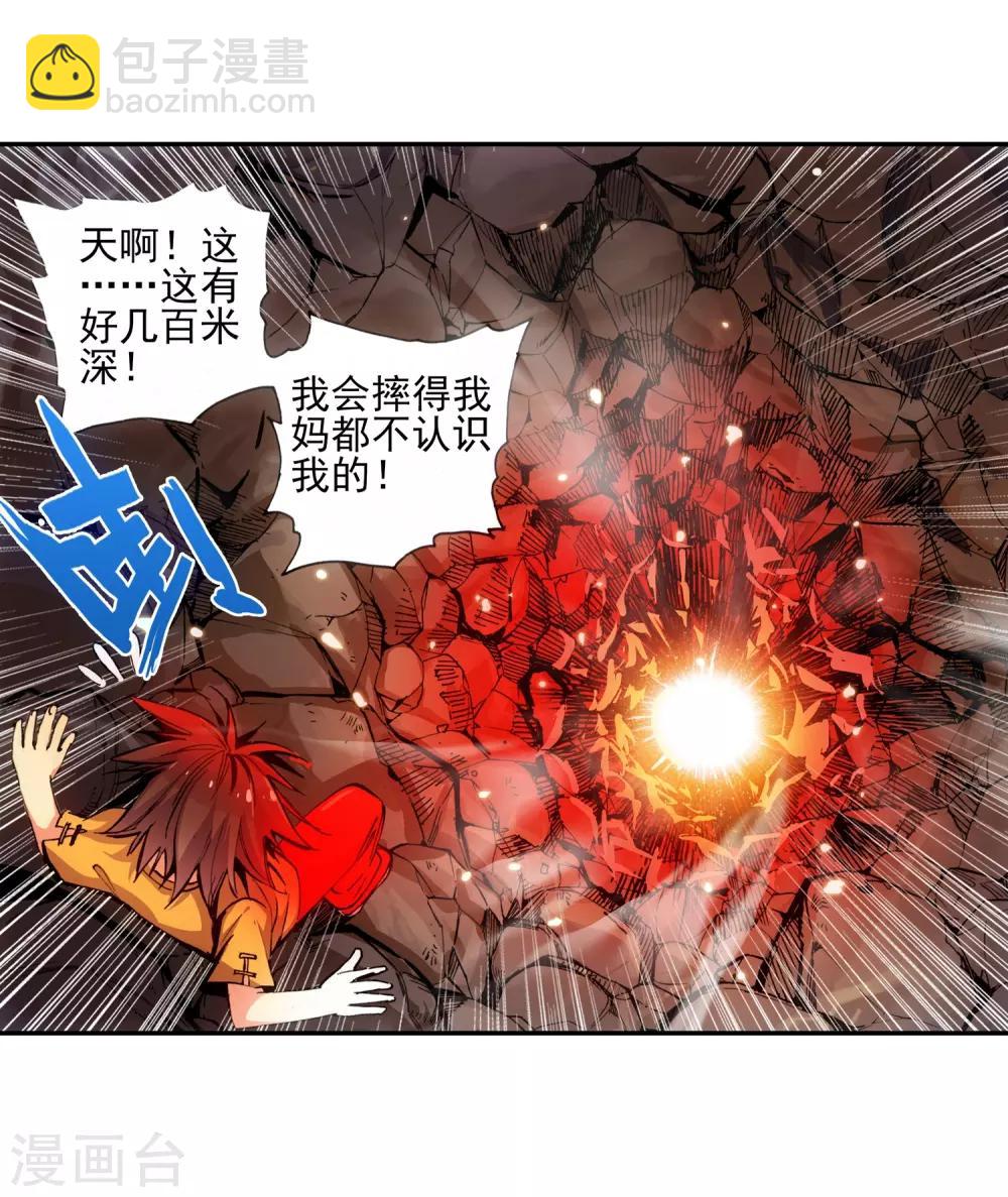 第10话 大夏天乱吃东西可是会拉肚子的哟(1/2)-第12话