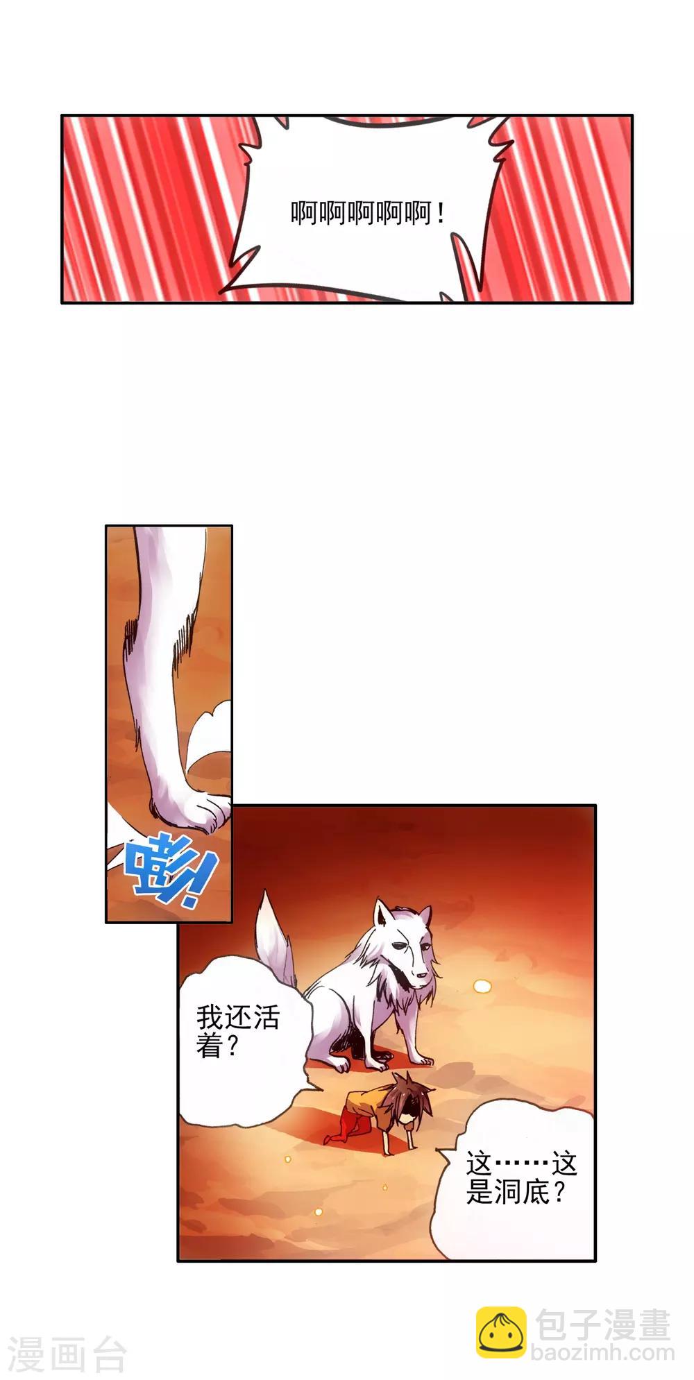 第10话 大夏天乱吃东西可是会拉肚子的哟(1/2)-第12话