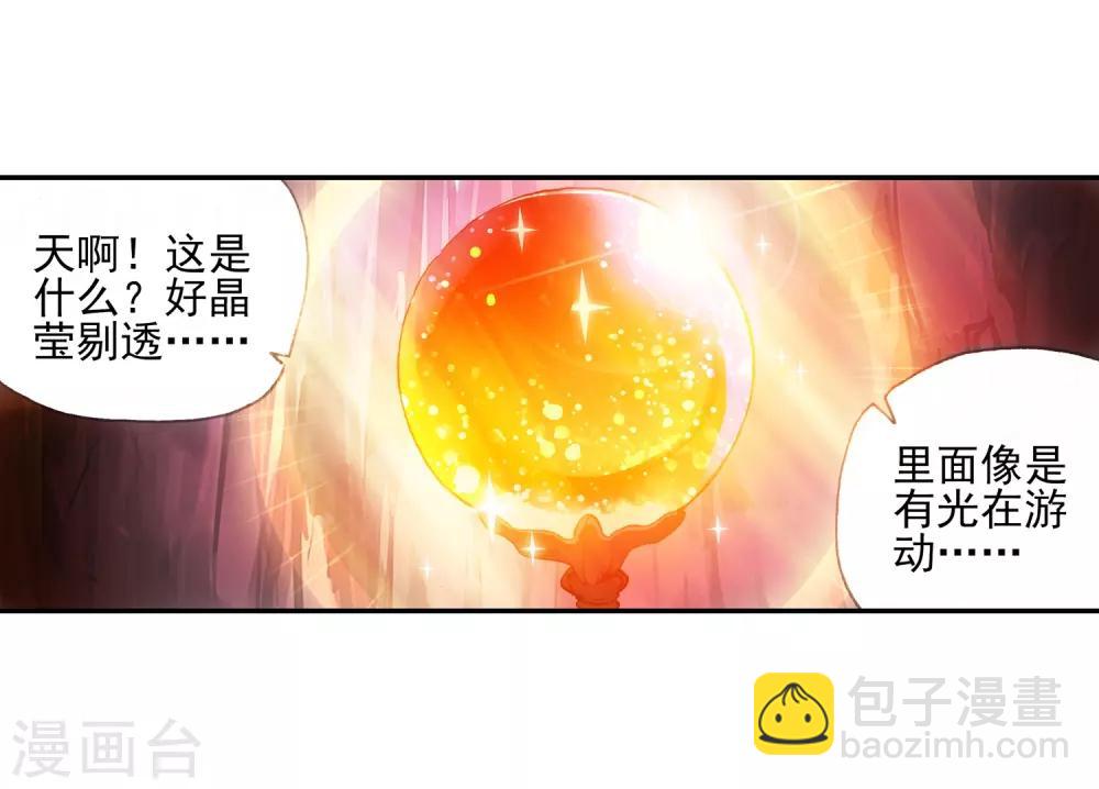 第10话 大夏天乱吃东西可是会拉肚子的哟(1/2)-第12话